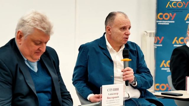 День российской науки в АСОУ смотреть онлайн