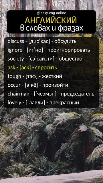 💥 СЛОВАРЬ АНГЛИЙСКОГО ЯЗЫКА | 🔅 Английский язык с нуля самостоятельно | бесплатные видео уроки смотреть онлайн