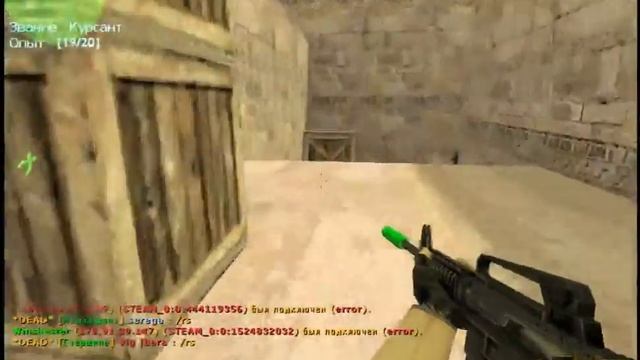 Кс 1.6 Хотел поиграть нормально но мне говорили что я школьник и пью я шку