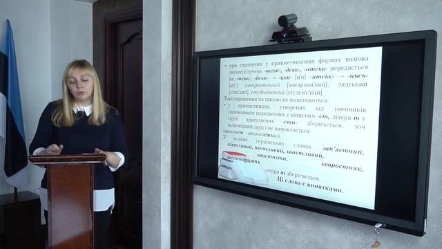 Онлайн-урок ЗНО. Українська мова. Фонетика.