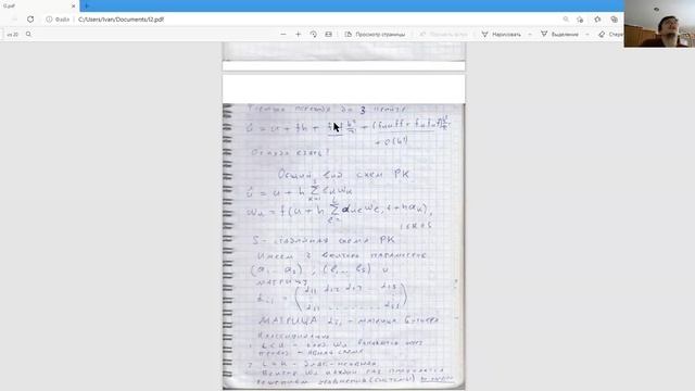 Обыкновенные дифференциальные уравнения.