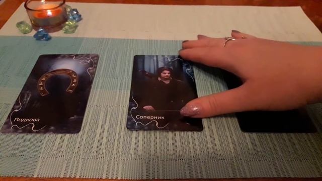 ГАДАНИЕ КАРТА ДНЯ НА 30 АПРЕЛЯ 2020г.ОРАКУЛ