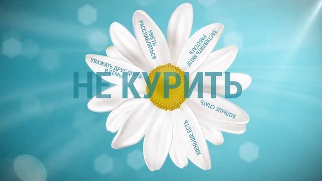 Правила здоровой жизни (ТФОМС) на русс.яз смотреть онлайн