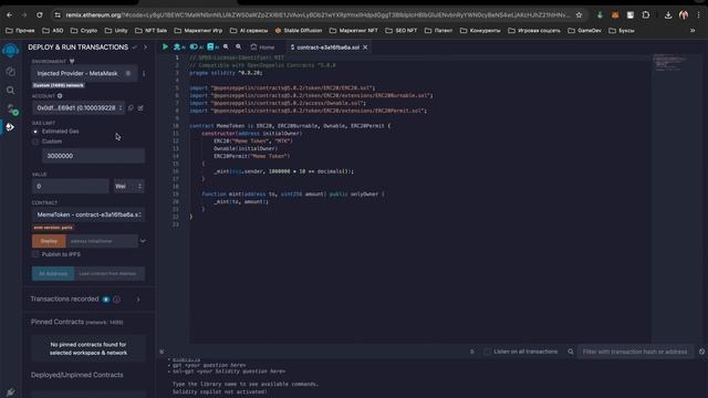 Пошаговая инструкция Как создать свой МЕМ коин (токен) без кода в Solidity за 3 минуты смотреть онлайн