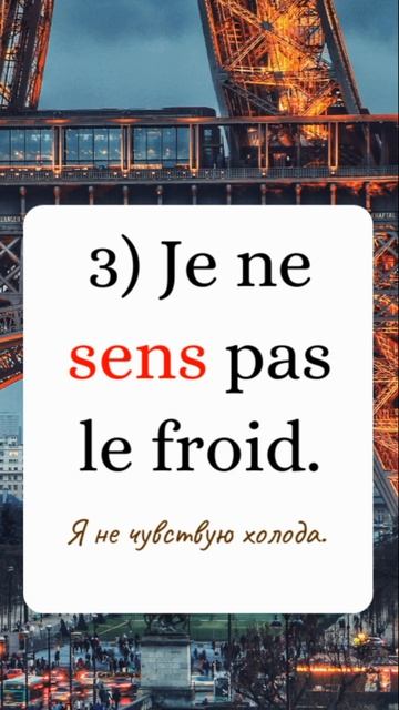 5 повседневных фраз на французском языке смотреть онлайн