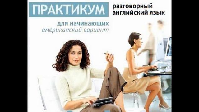 Корпоративное обучение английскому языку смотреть онлайн