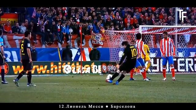 Топ 20 легендарных голов со штрафного !! смотреть онлайн