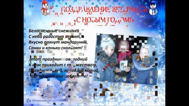 Акция "С Новым годом, Ветеран!" в Червонопрапорской школе №34 смотреть онлайн