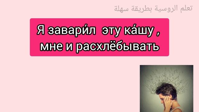 معاني الروسية 🇷🇺 смотреть онлайн