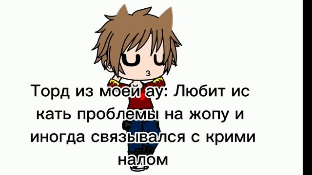 Чот по моей ау смотреть онлайн