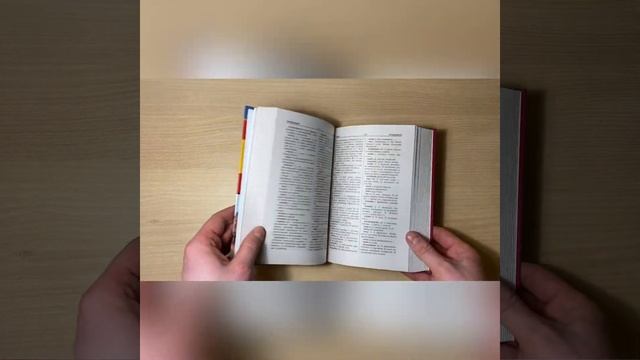 Новый испанско-Русский русско-испанский словарь 100 000 слов смотреть онлайн
