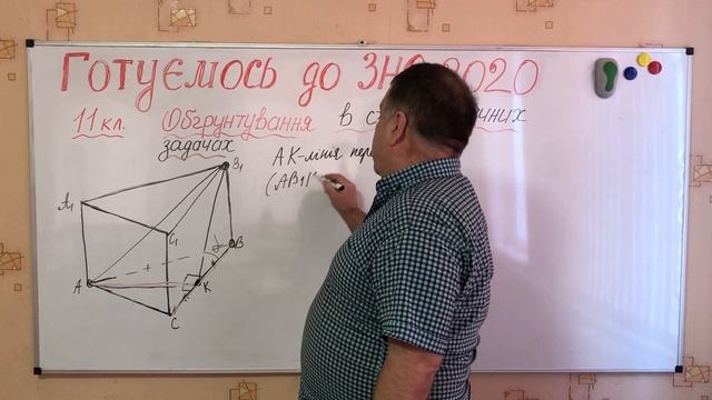 Готуємось до ЗНО-2020! Обгрунтування в стереометричних задачах смотреть онлайн