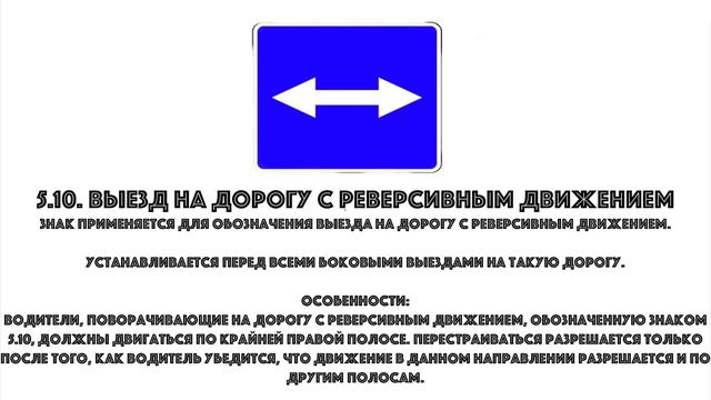 Знаки дорожного движения. Часть 2. ПДД смотреть онлайн