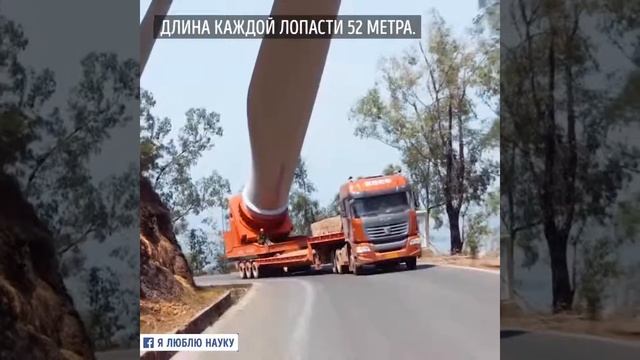 машины доставляющие лопасти для ветряных станций смотреть онлайн