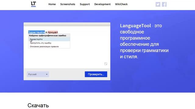 Личный помощник в исправлении грамматических ошибок 30 дней видео день 16