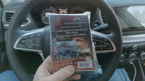 LADA Vesta,,,обшиваем руль сами , как получается ?!?!?!