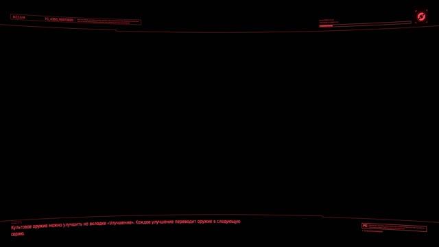 Cyberpunk 2077 Полное Издание - Заказы и Киберпсихи