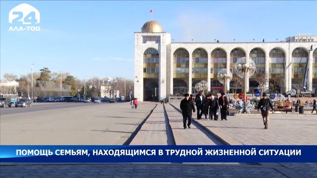 Помощь семьям, находящимся в трудной жизненной ситуации смотреть онлайн
