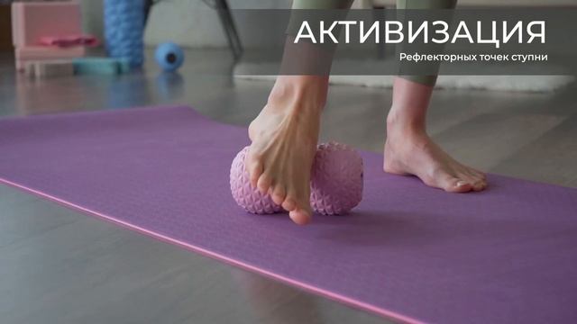 2020-10-12 DOUBLE BALL - FOAM ROLLER смотреть онлайн