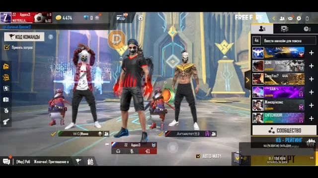 СТРИМ ФРИ ФАЕР💎ЗАЛЕТАЙ ИГРАЕМ КОМНАТЫ✨ПРОВЕРКА В ГИЛЬДИЮ❤ смотреть онлайн