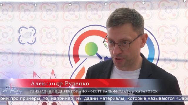 27.09.2022 Сахалинских преподавателей научат вовлекать школьников в здоровую жизнь смотреть онлайн