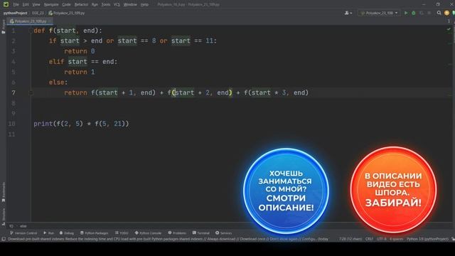 Решение ЕГЭ №23 по информатике | Сборник К. Ю. Полякова №109