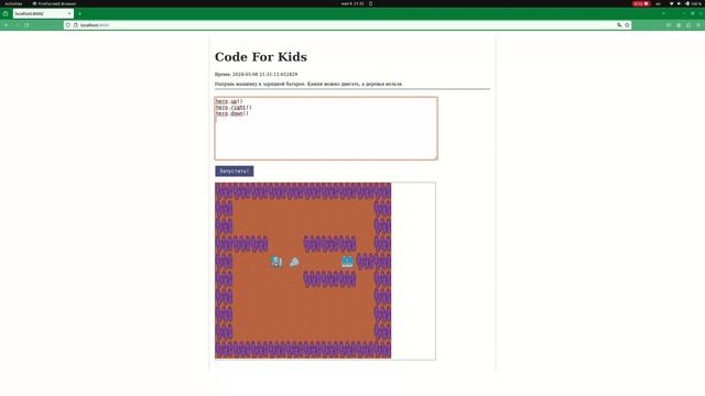 Проект Code For Kids. Обучение детей программированию