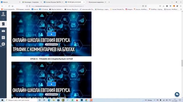 Обзор онлайн курса Евгения Вергуса смотреть онлайн