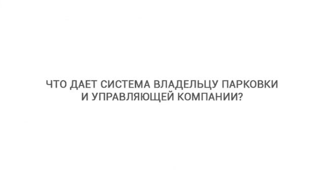 Навигационная система SIGNAL-PARK | Schick Electronic SA смотреть онлайн