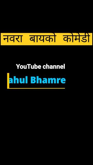 ahirani status | khandesh comedy | irony status | khandeshi comedy video смотреть онлайн