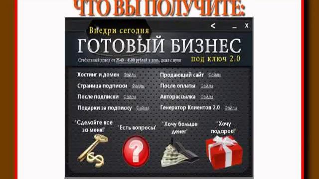бизнес идеи малого бизнеса. Готовый бизнес под ключ смотреть онлайн