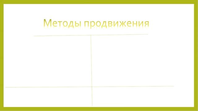 Маркеша - персонаж, продвигающий маркетинг смотреть онлайн