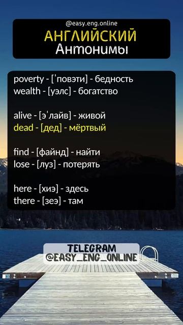 👉🇬🇧АНГЛИЙСКИЙ УЧИМ⭕Слова на английском языке смотреть онлайн