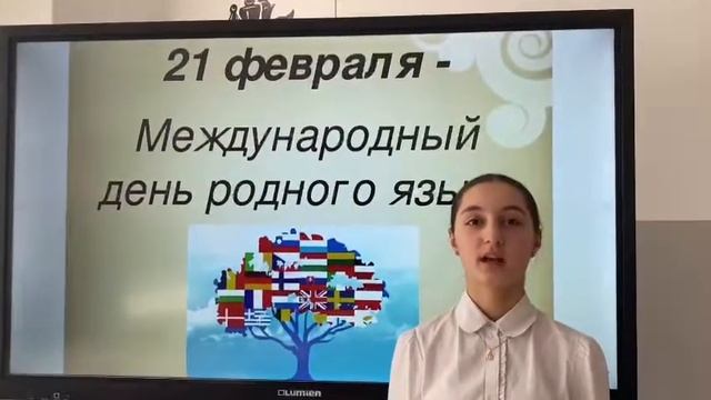 День Родного языка. смотреть онлайн