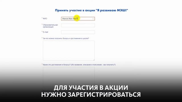 Я РАЗВИВАЮ "МЭШ"! смотреть онлайн