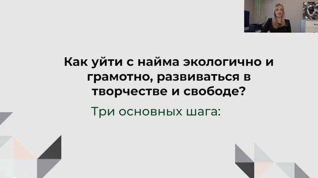 Вебинар Тату смотреть онлайн