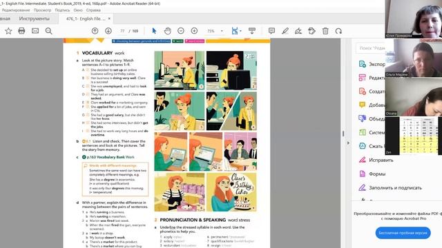Grammar lesson in group_1test смотреть онлайн