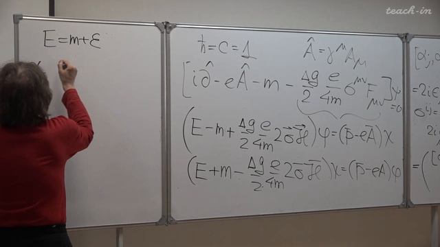 Свешников К.А. - Квантовая теория.Часть 3.Лекции - 2. Заряженная частица Дирака во внешнем э/м поле