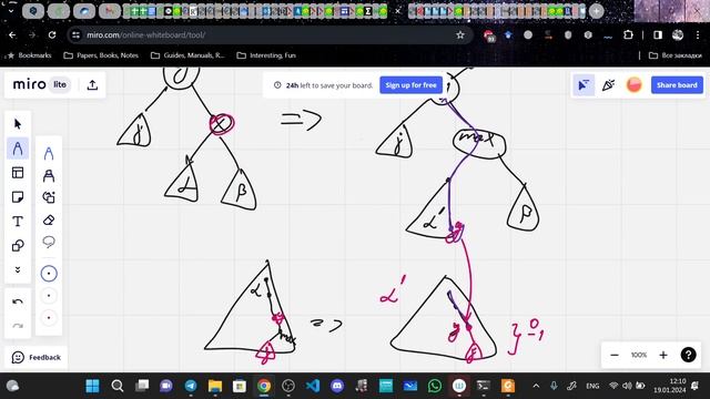 AVL-деревья, окончание. Дучи (treap), начало (2023-2024)