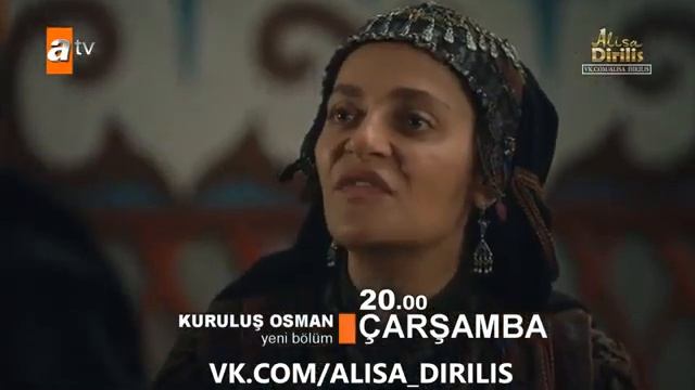 Осман 15 серия анонс на русском языке смотреть онлайн