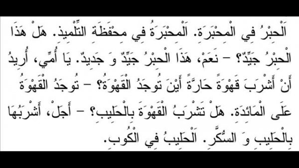 026 учебник арабского языка багауддин мухаммад
