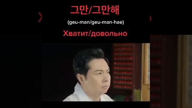 Корейский язык по отрывкам ДОРАМ!!! смотреть онлайн