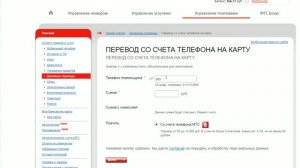 Как вывести обналичить деньги с номера телефона МТС