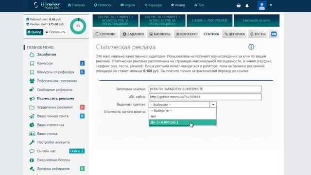 WMLER RU - КАК РАЗМЕСТИТЬ РЕКЛАМУ СТАТИКА смотреть онлайн