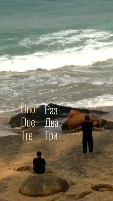 Учим итальянский под ленивую индийскую не утреннюю гимнастику 😂  #Shorts