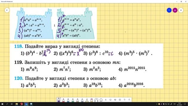 Алгебра 7 клас. Істер. § 4 смотреть онлайн