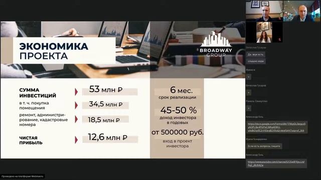 Вебинар "Презентация Смольная, 2". Часть 3 смотреть онлайн