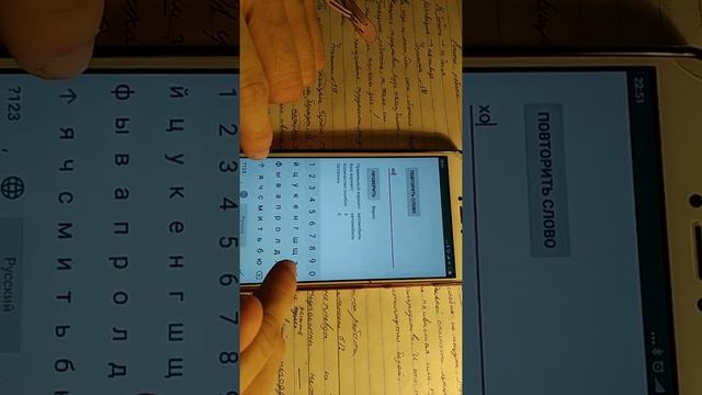 Инструкция к приложению Словарный диктант смотреть онлайн