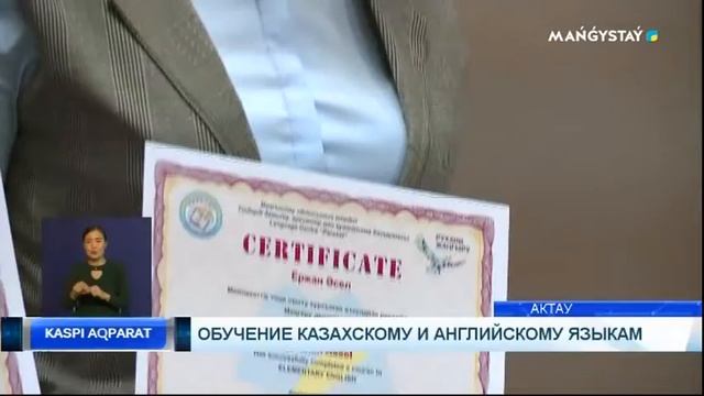 Обучение казахскому и английскому языкам смотреть онлайн