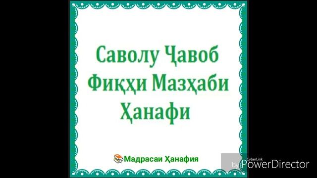 Аз саволи 11 то 15. смотреть онлайн